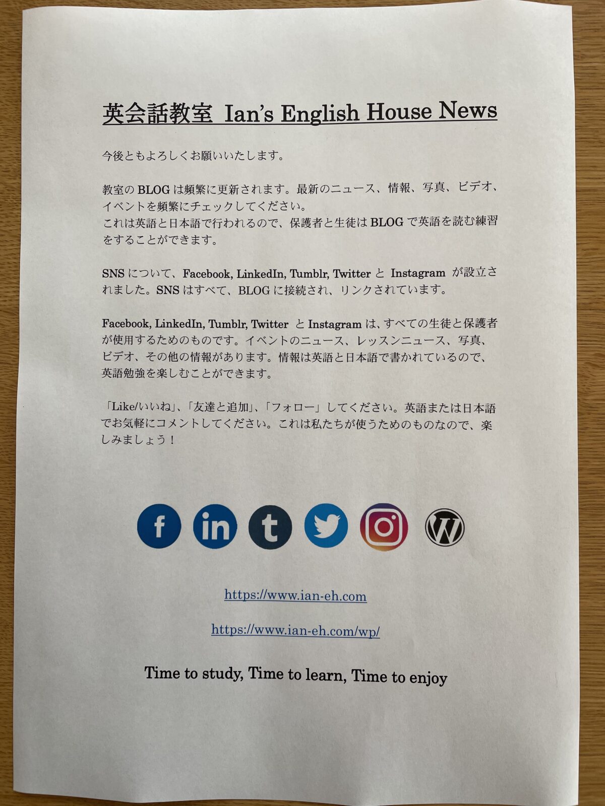 Ian’s English House BLOG and SNS!